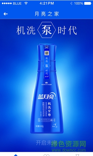 藍月亮洗滌學院0