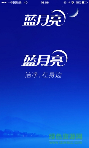 藍月亮洗滌學院3
