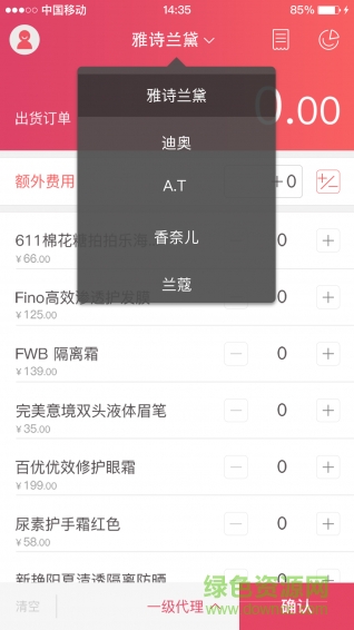 番茄管家手機版 v2.4.1 安卓版 0