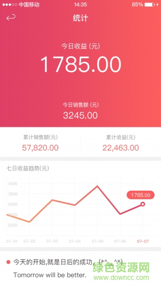 番茄管家手機版