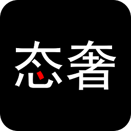 態(tài)奢名品
