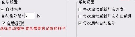 qq農(nóng)夫三全軟件