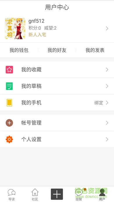 cc動(dòng)漫社 v1.0.5 官網(wǎng)安卓版 0