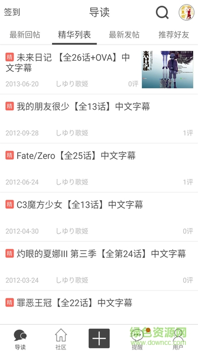 cc動(dòng)漫社 v1.0.5 官網(wǎng)安卓版 1
