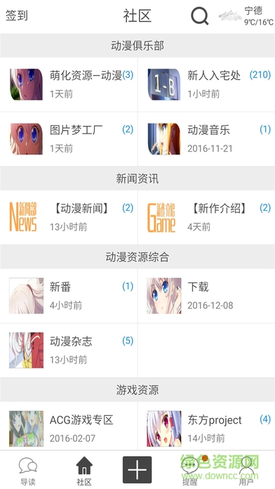 cc動(dòng)漫社app