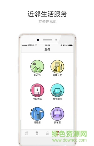 重慶頭條新聞 v2.2.4 安卓版 0