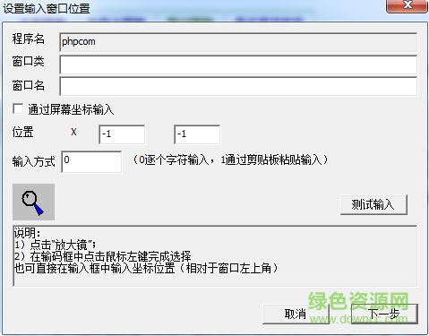 驗(yàn)證碼自動(dòng)輸入器 免費(fèi)版 0