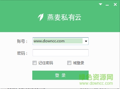 燕麥私有云