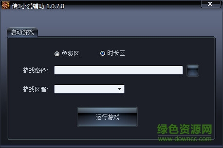 傳奇3小愛輔助正式版 免費版 0