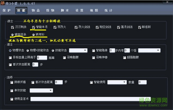 傳奇3掛機輔助免費版