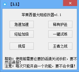 西普大陸修改器2017