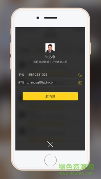樂班班免費蘋果版下載