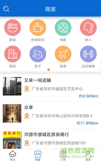 眾享益購app官網(wǎng)下載