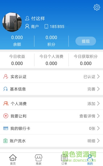 眾享益購 v1.0.4 官網(wǎng)安卓版 2
