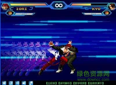 拳皇wing1.3版 無敵版 0