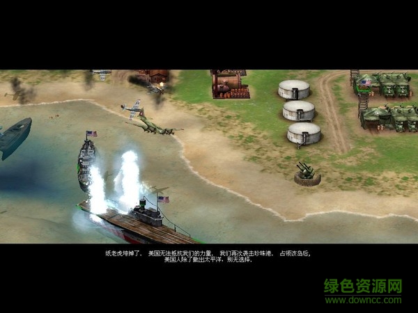 軸心與同盟中文版 最新可聯(lián)機(jī)漢化版 1