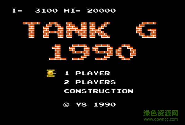 坦克大戰(zhàn)1990電腦版