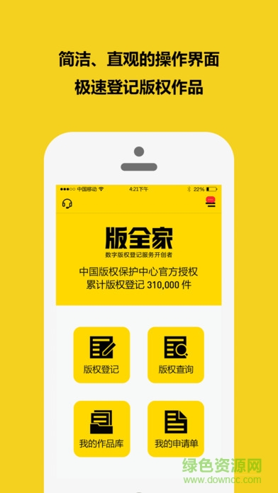 版全家手機版 v1.0.4 安卓版 2