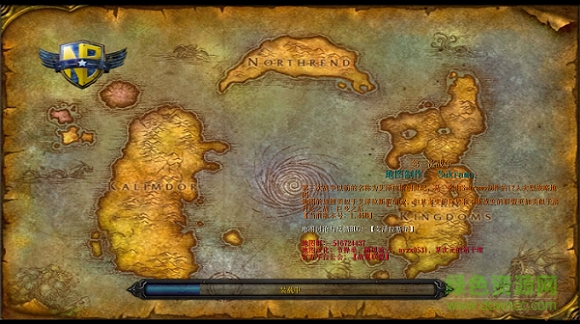 魔獸世界第三次戰(zhàn)爭1.46B 漢化版 0