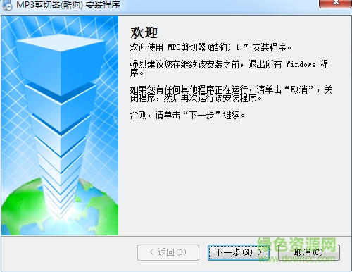 音樂剪切器 v1.7 綠色版 0