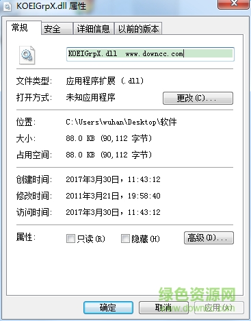 koeigrpx.dll文件  0