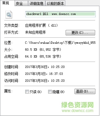 checkver1.dll