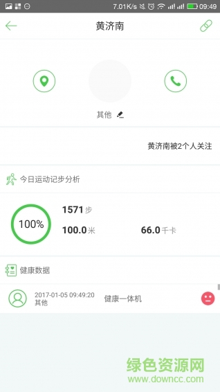 有依客戶(hù)端