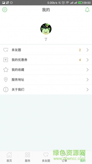 有依手機(jī)版 v1.2.1 安卓版 3