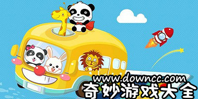 奇妙游戲