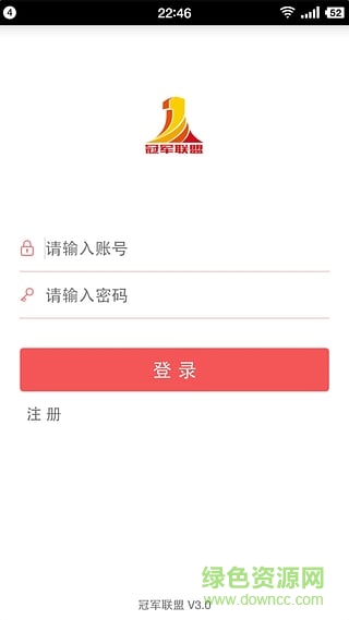 冠軍聯(lián)盟軟件(導(dǎo)購服務(wù)) v3.5 官網(wǎng)安卓版 3