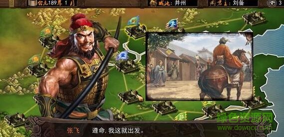 三國志2霸王的大陸0