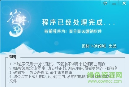 “旺旺軟件”
