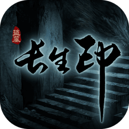 盜墓長生印八寶盒游戲