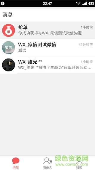 冠軍聯(lián)盟軟件(導(dǎo)購服務(wù)) v3.5 官網(wǎng)安卓版 0