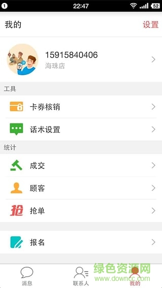 冠軍聯(lián)盟全國聯(lián)動app