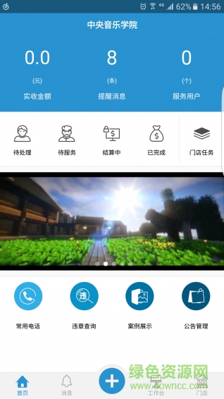 袋鼠店管家手機(jī)版 v1.2.0 安卓版 0