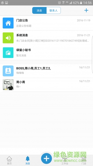 袋鼠店管家手機(jī)版 v1.2.0 安卓版 1