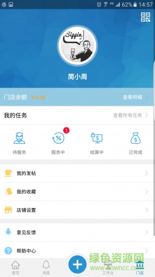 袋鼠店管家手機(jī)版 v1.2.0 安卓版 4