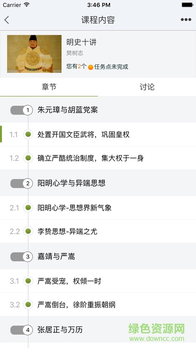 石鐵路院學(xué)堂app