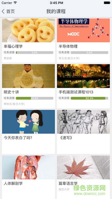 石鐵路院學(xué)堂官網(wǎng)下載