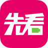 先看app