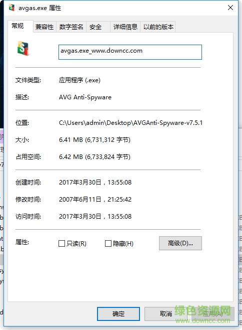 AVG Anti-Spyware完美 v7.5.1.43 完美中文加強(qiáng)版 0
