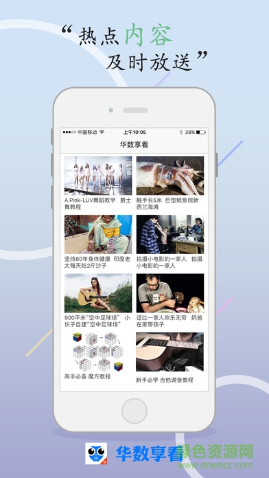 華數(shù)享看app v1.2.0 安卓最新版 1