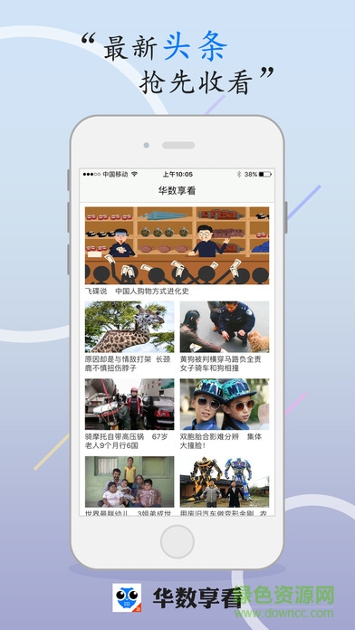 華數(shù)享看app v1.2.0 安卓最新版 2
