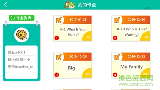 raz課堂蘋果app下載