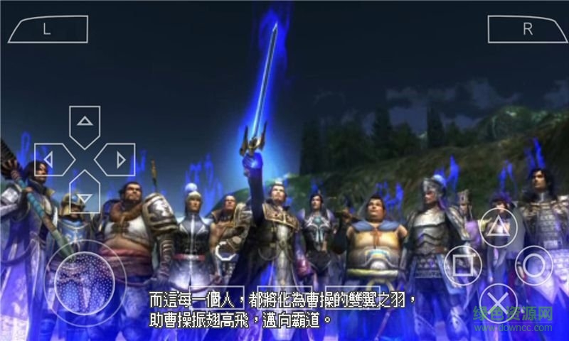 真三國無雙聯(lián)合突襲2內(nèi)購 v9.8.7 安卓版 0