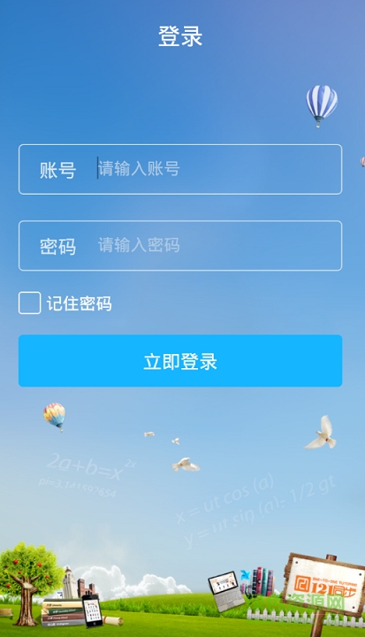 121同步教育 121同步教育app