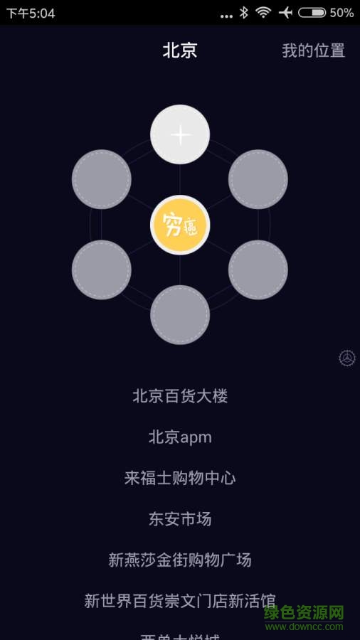 wisdom map app(室內(nèi)地圖) v1.3 android版 0