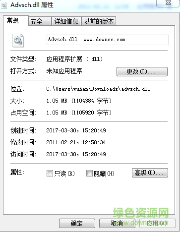 advsch.dll文件  0