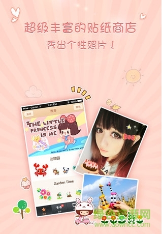 百變魔圖iPhone版 v4.0.2 蘋果最新版 1